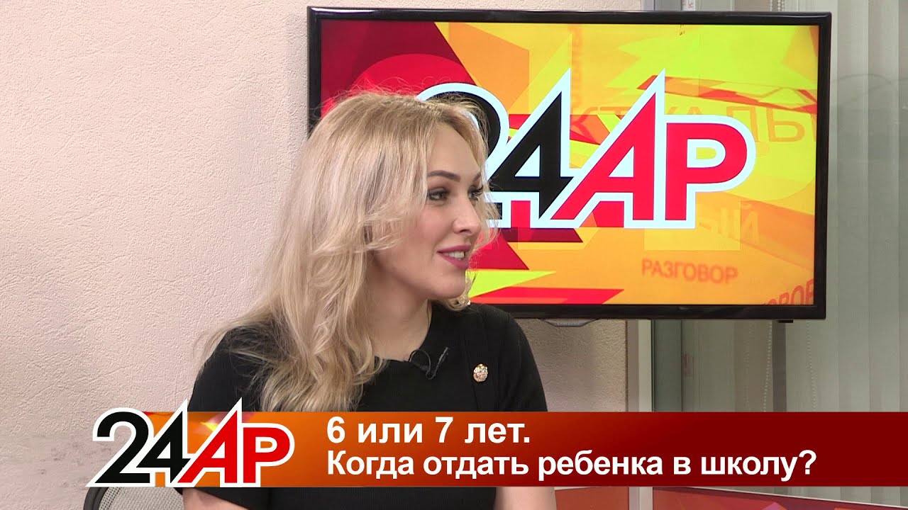 Актуальный разговор - 