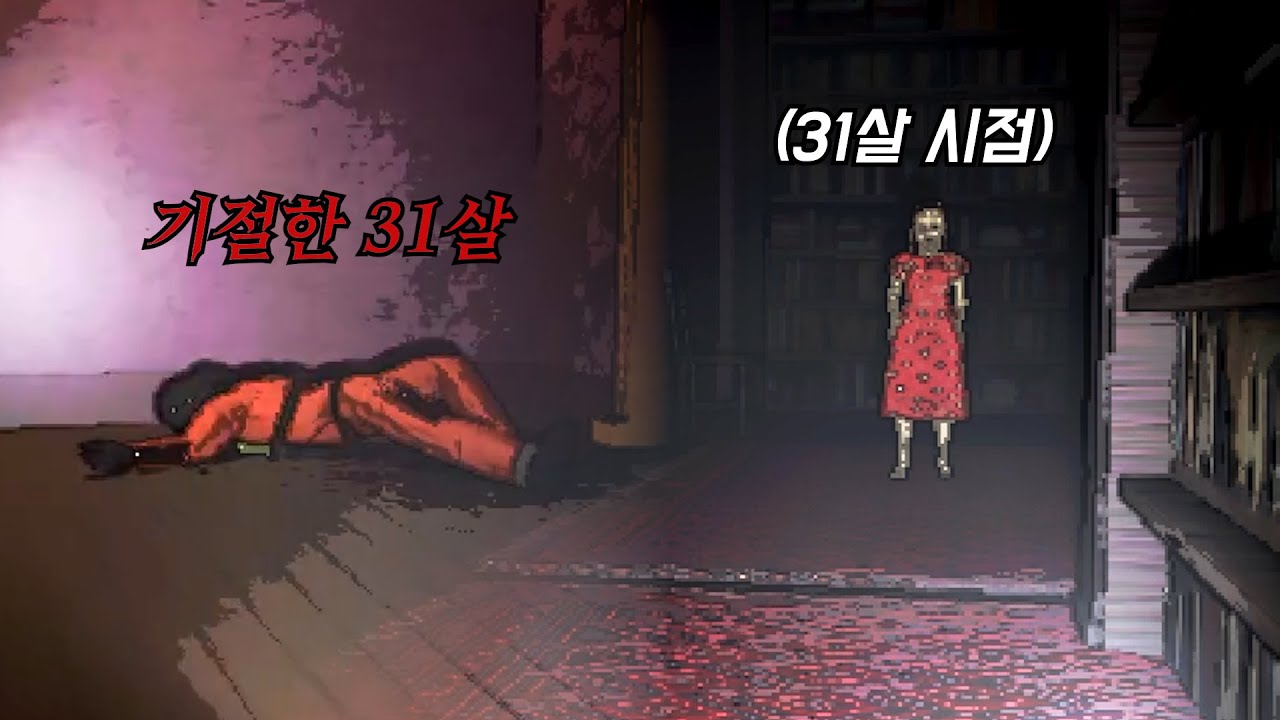 【리썰 컴퍼니】 갑자기 혼자 바지에 똥 지려버리는 31살