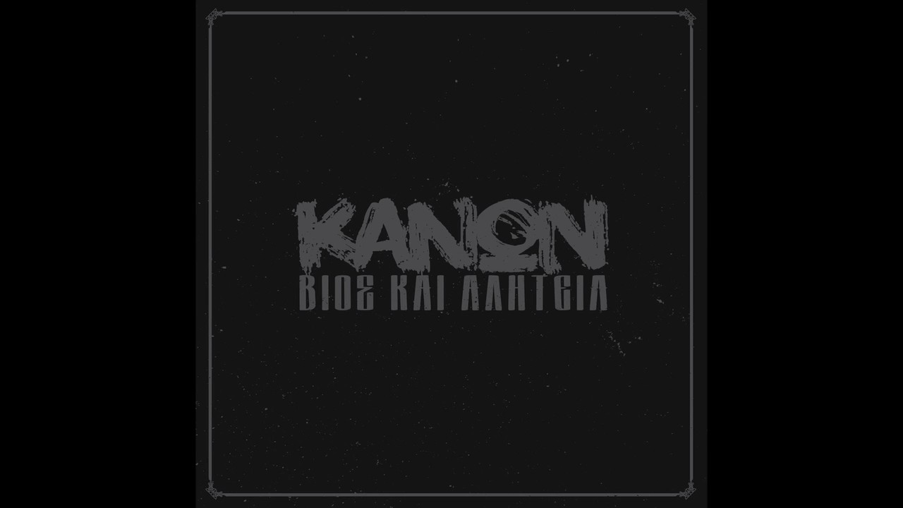 Κανών - Ένα συμμ. Pero, Buffalo Bill, Αδέσποτο, Supreme, Θύτης