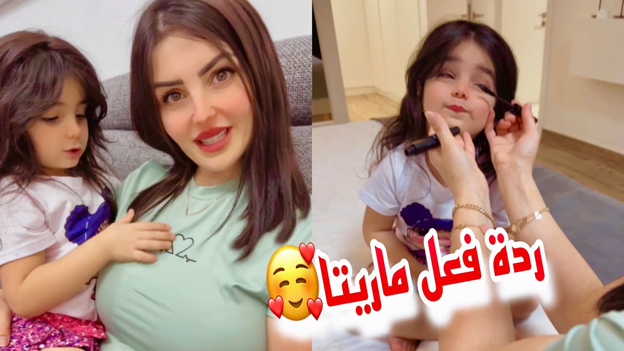 نور تعمل ميكاب خورافي لبنتنا ماريتا ردة فعلها😍عصام ونور