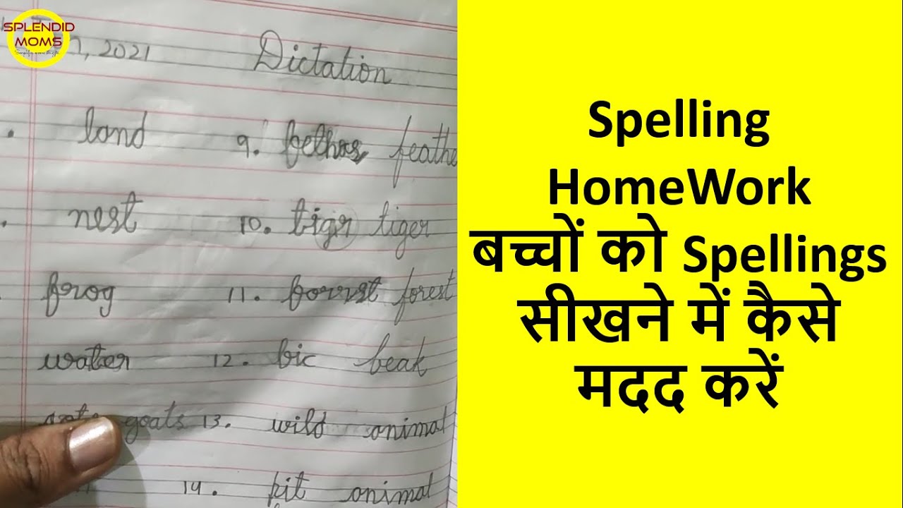 How to teach spellings to kids Easily || बच्चों को Spellings सीखने में कैसे मदद करें