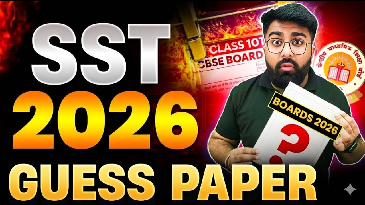 OFFICIAL GUESS PAPER 🔥|| SOCIAL SCIENCE CLASS 10 || BOARD 2026 EXAM PAPER DECODED🔥| GAUTAM SIR
