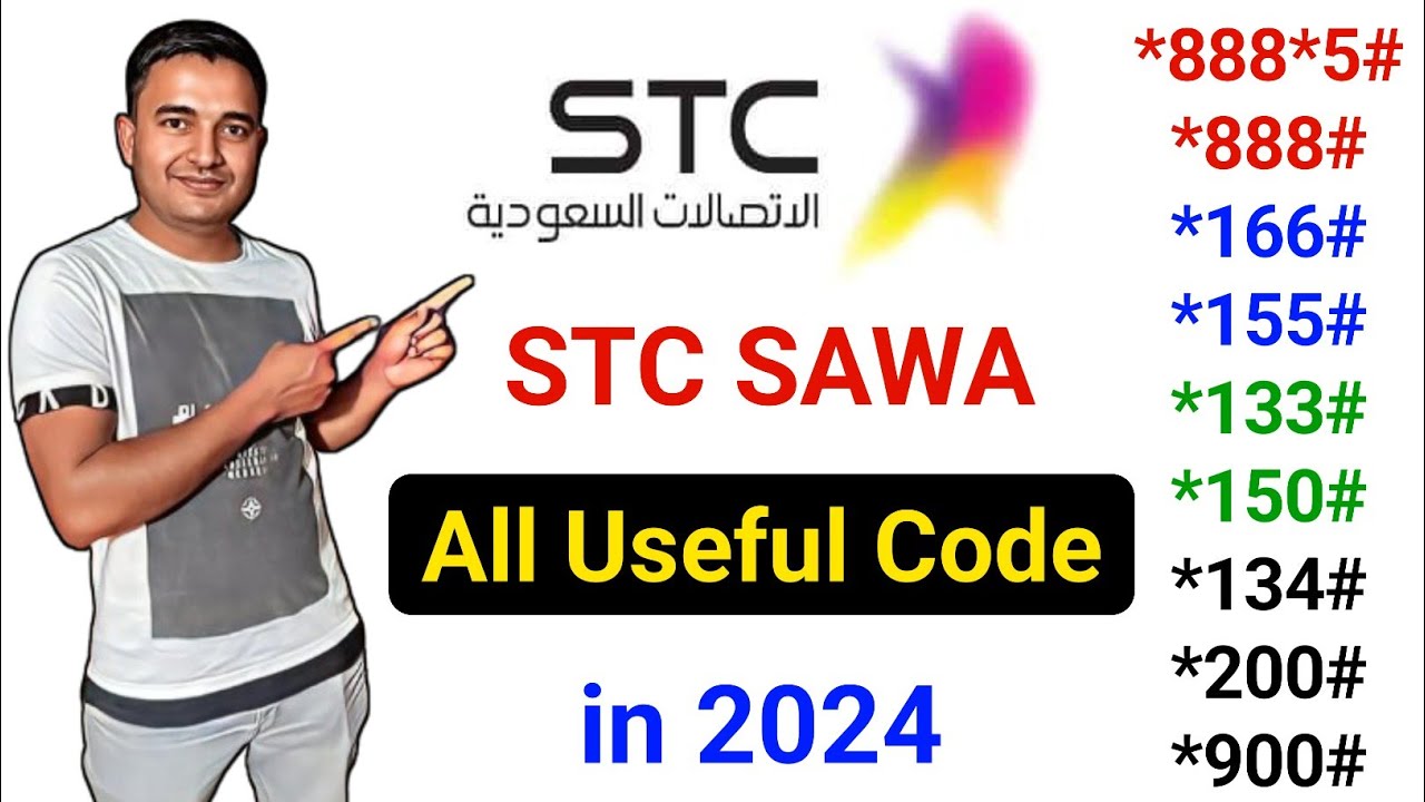 STC SIM All Useful Code in 2024 || STC SAWA SIM ke sabhi useful code