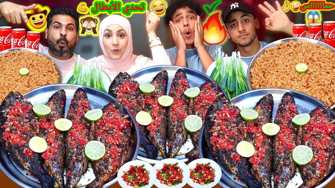 تحدى اكل السمك المشوى🔥فريق الابطال💪ضد الوحوش👌Eating challenges