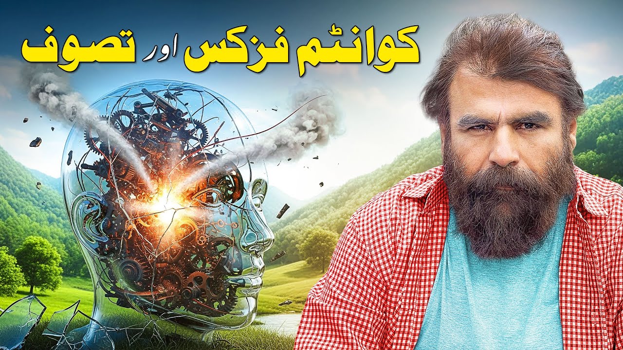 Science vs. Religion: The Link Between Quantum Physics & Spirituality #safdarsahar #ishapodcast
