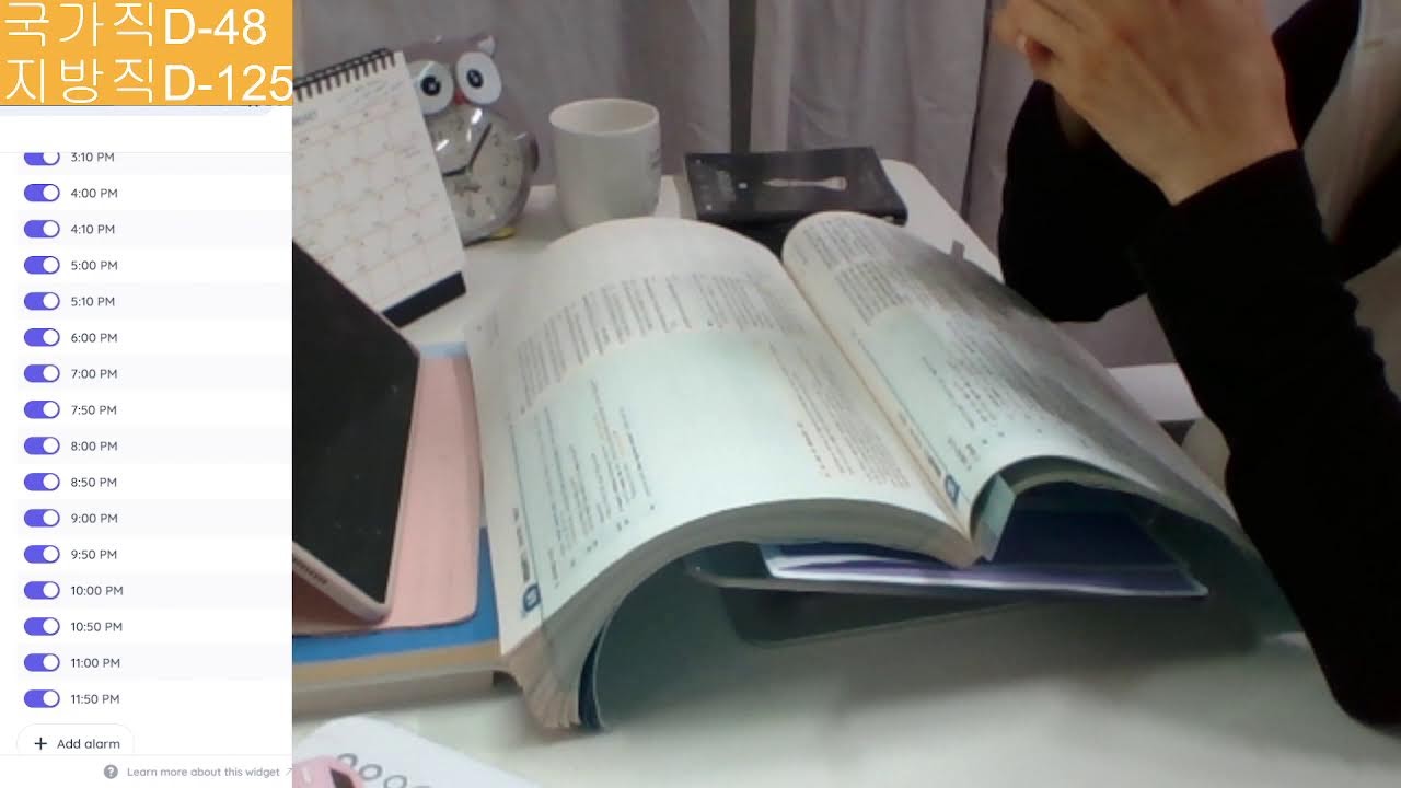 2026.02.15[SUN]스터디위드미,study with me,공무원시험![교시제]