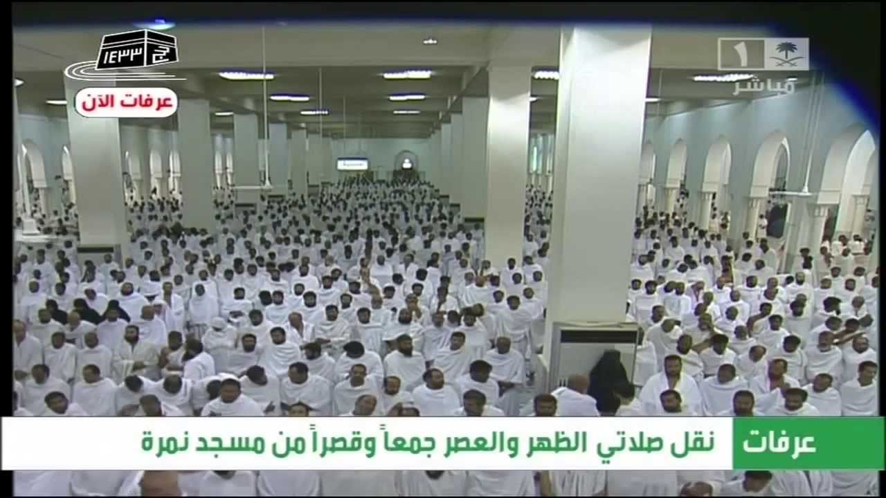 Prières de dohr et de 'asr à Arafat - Sheikh 'Abd Al-'Aziz 'Ali Sheikh