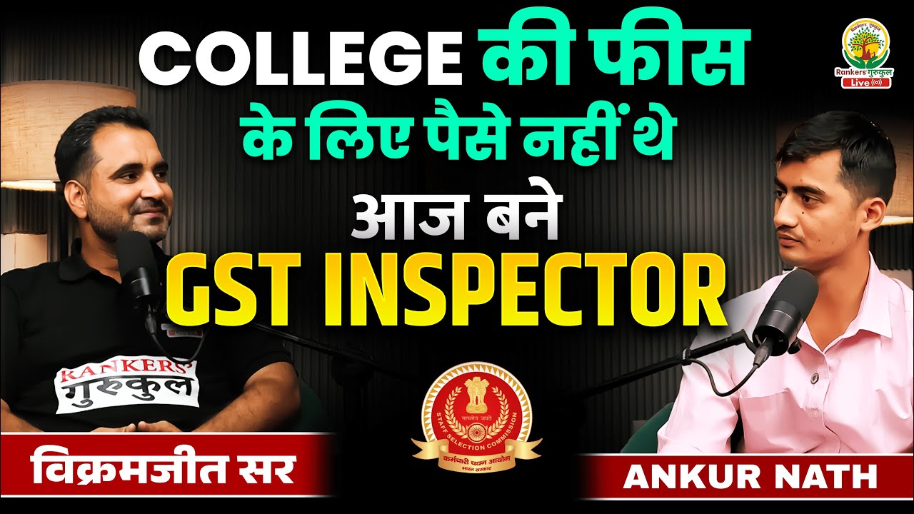 Rank 33 | College की फीस के लिए पैसे नहीं थे | SSC CGL 2024 Topper | By Vikramjeet Sir #ssc