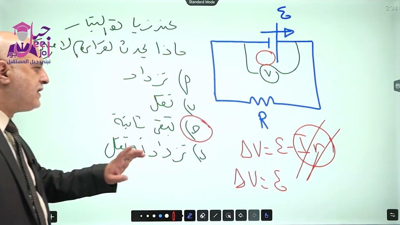39القوة الدافعة الكهربائية جزء 2