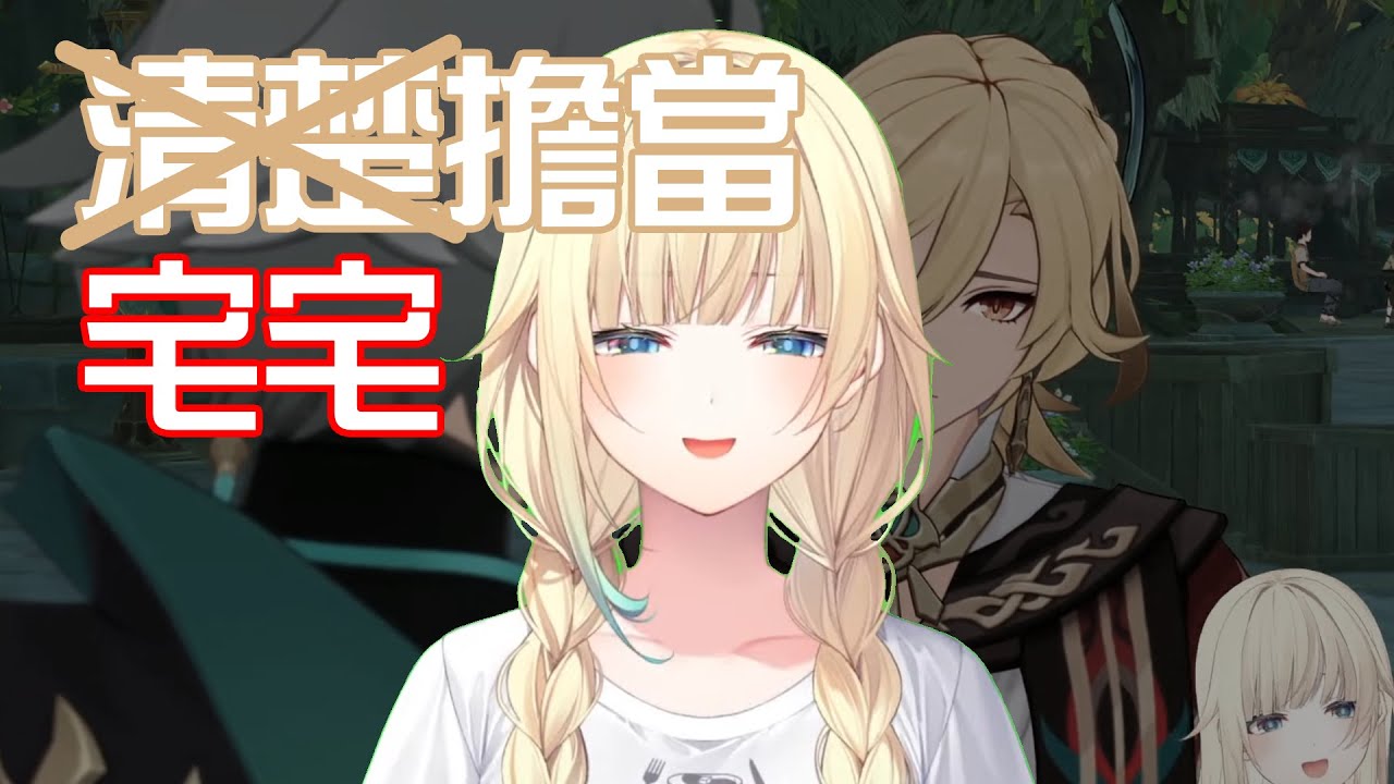 【VSPO中文精華】一般發廚清楚擔當【藍沢エマ】