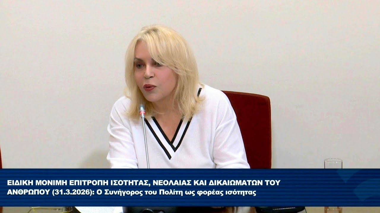 &Eta; &Sigma;&epsilon;&mu;ί&nu;&alpha; &Delta;&iota;&gamma;&epsilon;&nu;ή &kappa;&alpha;&tau;ή&gamma;&gamma;&epsilon;&iota;&lambda;&epsilon; &tau;&eta; &sigma;ύ&gamma;&chi;&rho;&omicron;&nu;&eta; &laquo;&Omicron;&delta;ύ&sigma;&sigma;&epsilon;&iota;&alpha;&raquo; &pi;&omicron;&upsilon; &beta;&iota;ώ&nu;&omicron;&upsilon;&nu; &omicron;&iota; &alpha;&nu;&alpha;&pi;&lambda;&eta;&rho;ώ&tau;&rho;&iota;&epsilon;&sigmaf; &epsilon;&kappa;&pi;&alpha;&iota;&delta;&epsilon;&upsilon;&tau;&iota;&kappa;&omicron;ί.  