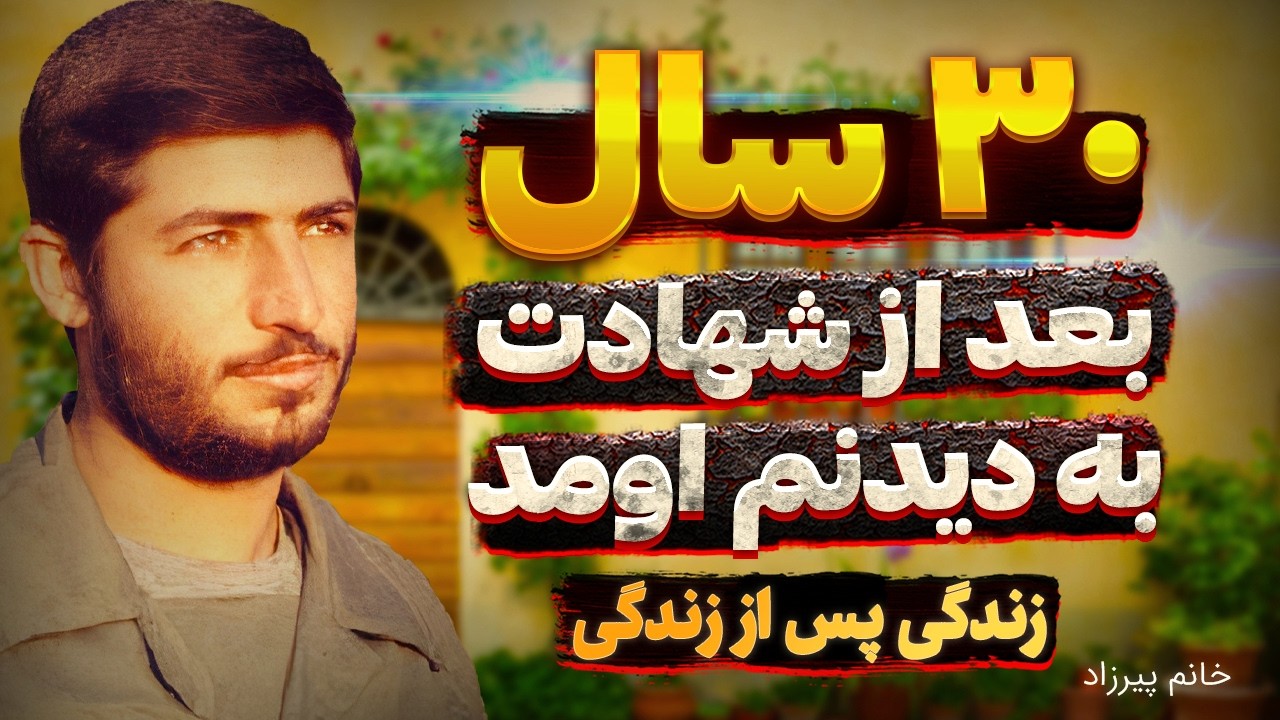 راز دنیای بعد از مرگ 🛑 داستان واقعی خانمی که مرگ را تجربه کرد ❌ زندگی پس از زندگی خانم پیرزاد