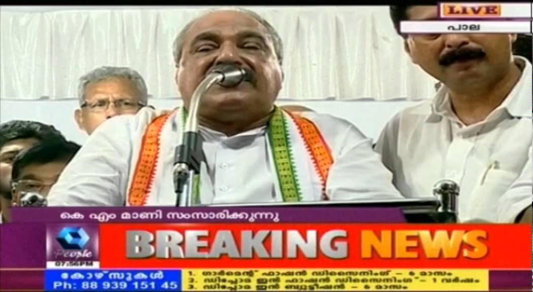 Live: KM Mani Addressing Crowd At Pala