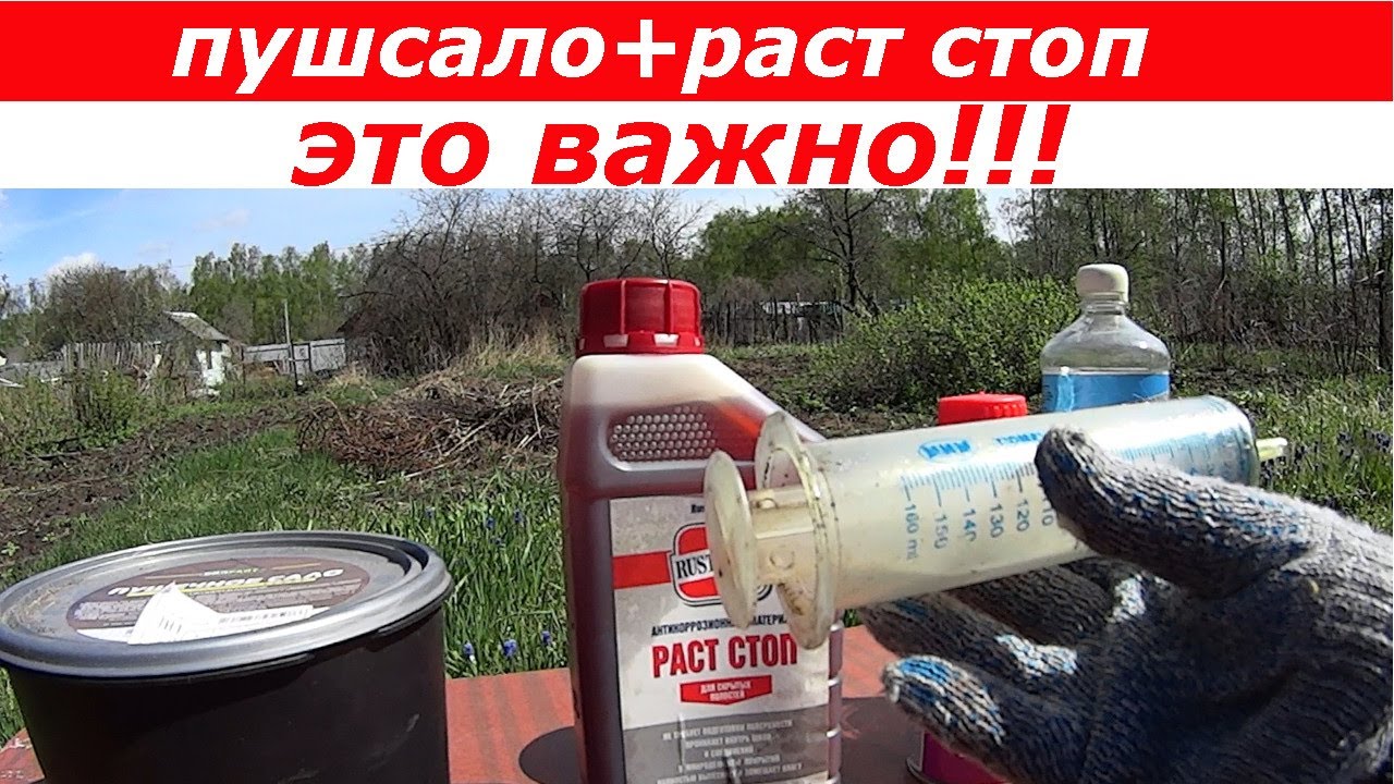 Пушечное сало+ Раст Стоп. Антикор Мерседес Спринтер. О чём все молчат-это ВАЖНО !!!
