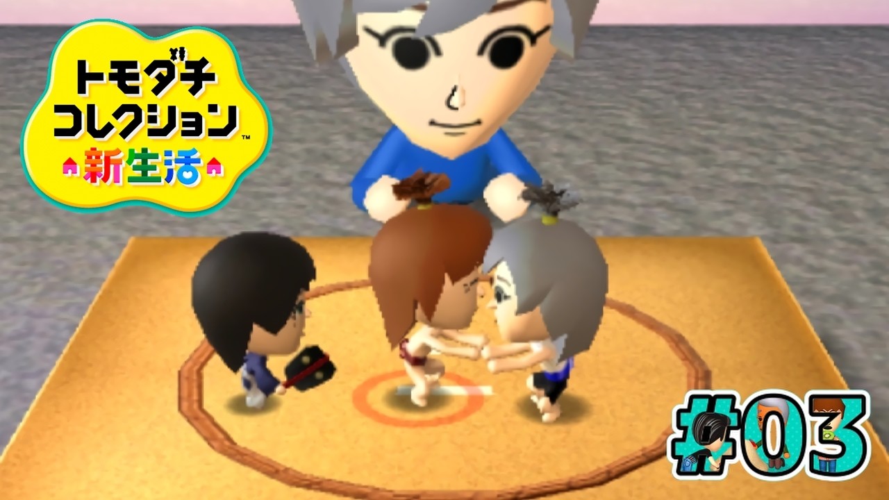 住人と遊びながら暮らす生活も悪くなさそう。『トモダチコレクション 新生活』#03