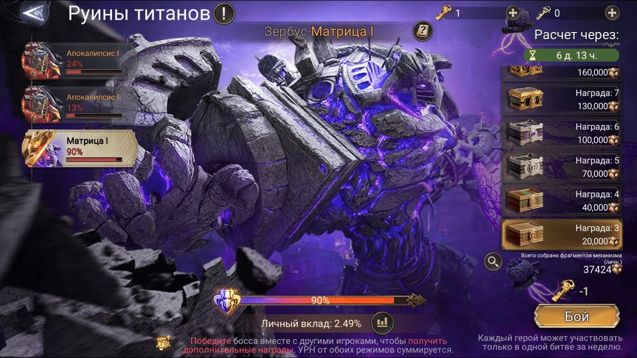Watcher of Realms МАТРИЦА 1 ЗЕРБУС Физическая ротация Free2Play