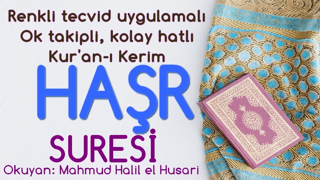 Haşr Suresi | Renkli tecvid takipli, kolay okunuşlu | ᴴᴰ | Koran Quran | Mahmud Halil el Husari