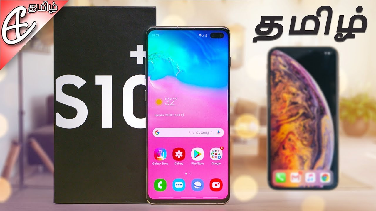 (தமிழ்) Samsung Galaxy S10+ Unboxing (& iPhone XS Max Hands On Comparison)