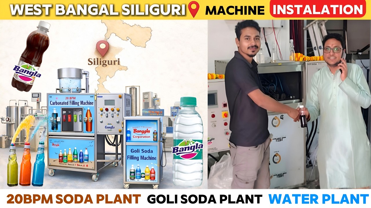 INSTALTION 🛠( WEST BANGAL ) SILIGURI GOLI SODA  PLANT 🥤SODA BOTTLING PLANT 🥤WATER PLANT  🥤