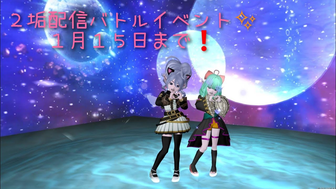 [ドラクエ１０]２垢操作　日課週課　２垢バトルイベント期間　マイクなし　１／１１
