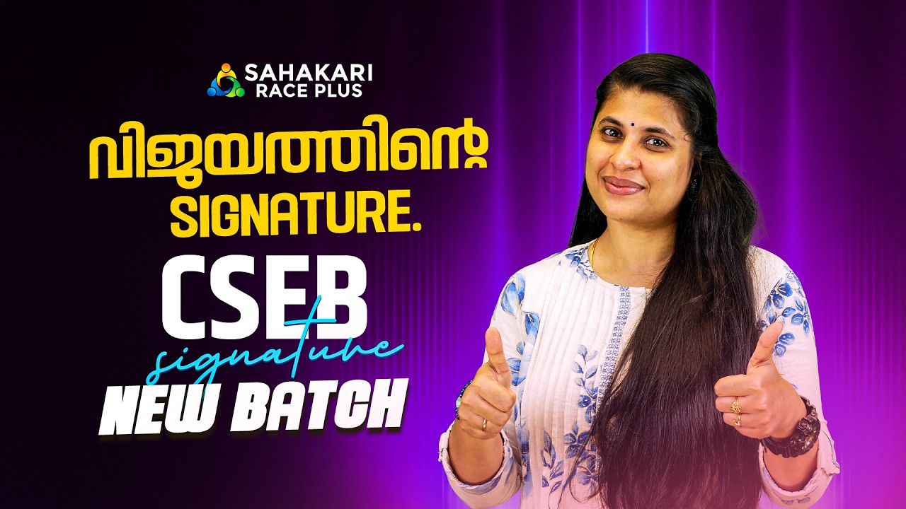 CSEB Signature New Batch | July 1 | Sahakari Race Plus