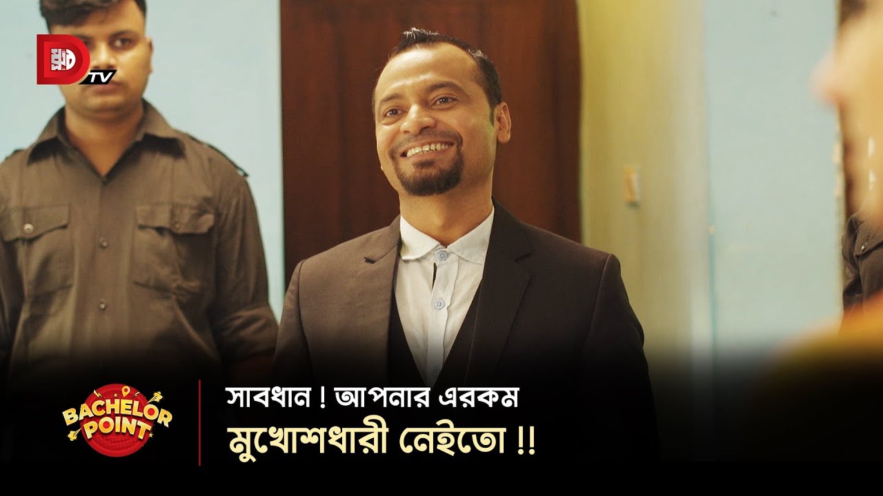 সাবধান! আপনার এরকম মুখোশধারী নেইতো !!