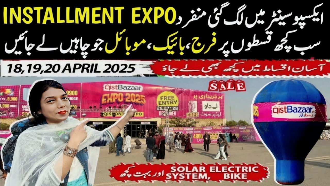 expo center karachi 2025 Today Qist Bazar Expo mein shamil ho apni pasand Samsung.battery purchase