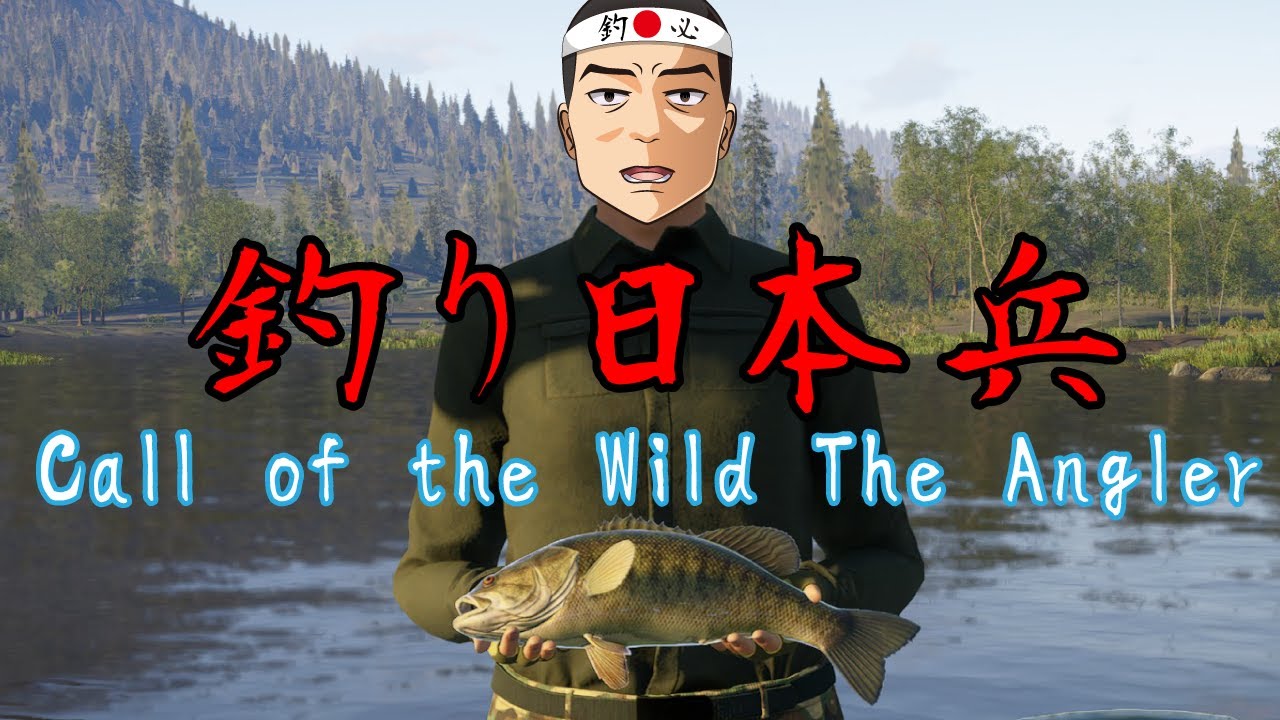 【Call of the Wild The Angler】のんびり釣りする日本兵