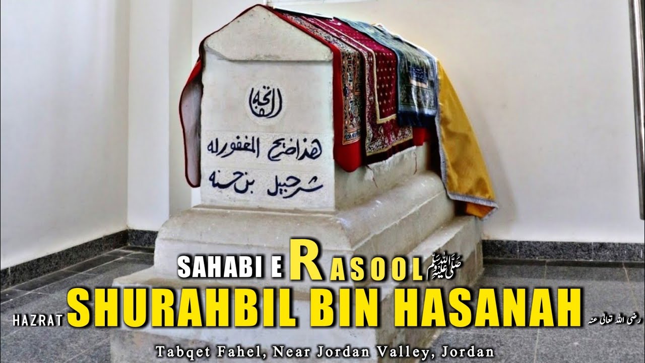 Hazrat Shurhabi Bin Hasana | Sahabi E Rasool ﷺ | Jordan Tourism