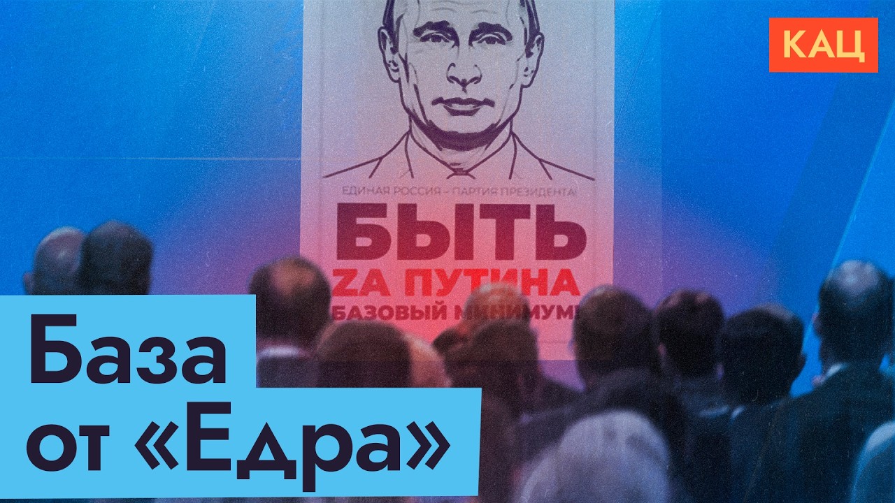 Путин &ndash; базовый минимум | ЕР идёт на выборы с войной (English subtitles) @Max_Katz