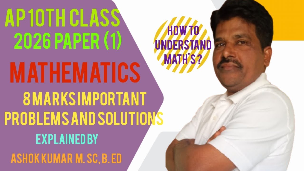 AP 10th class MATHS important 8 marks problems with solutions 2026 paper 1