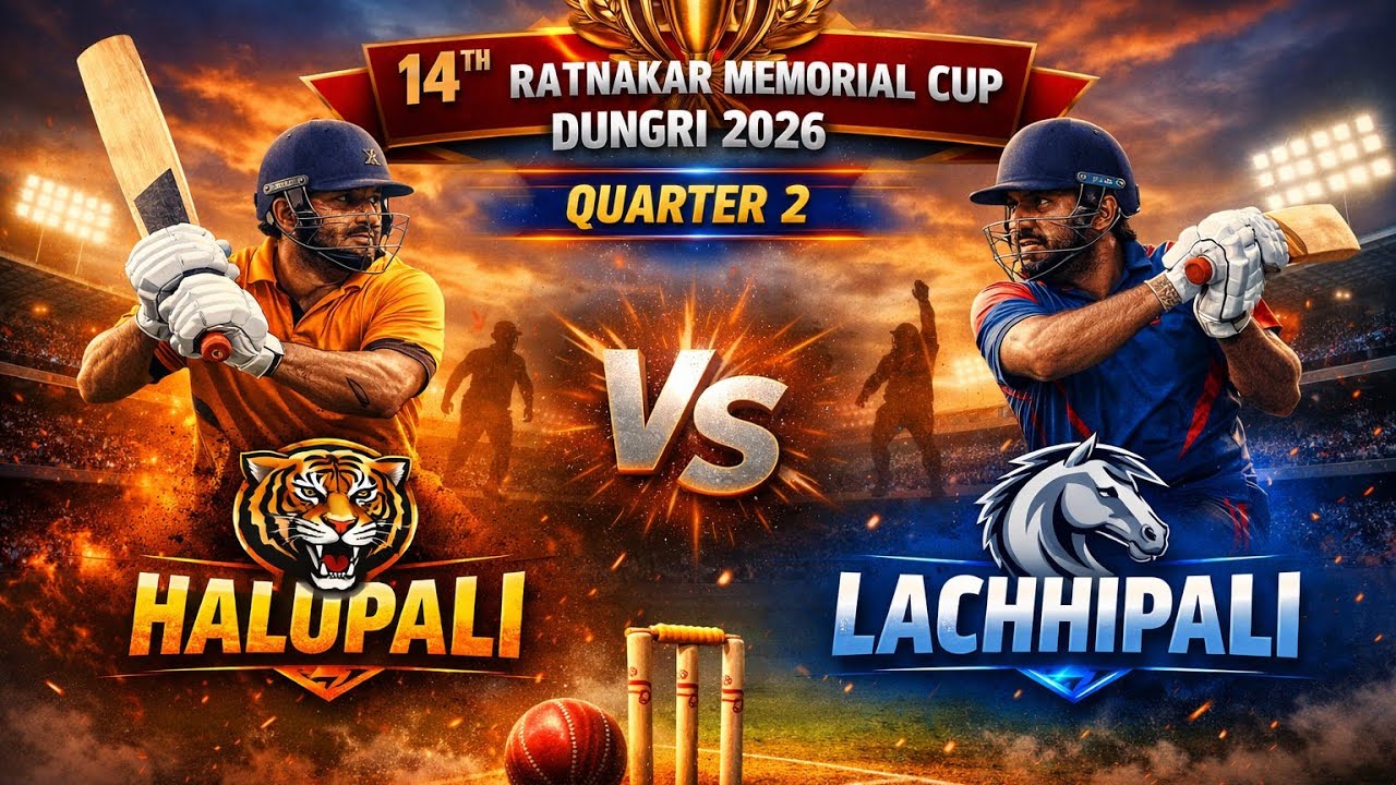 LIVE🛑🏆14TH RATNAKAR MEMORIAL CUP DUNGURI 2026