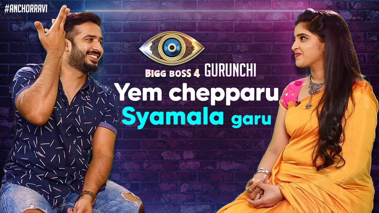 BIGGBOSS 4 Gurunchi Yem Chepparu Syamala garu | Anchor Ravi | Anchor Syamala |#BiggBossTelugu4