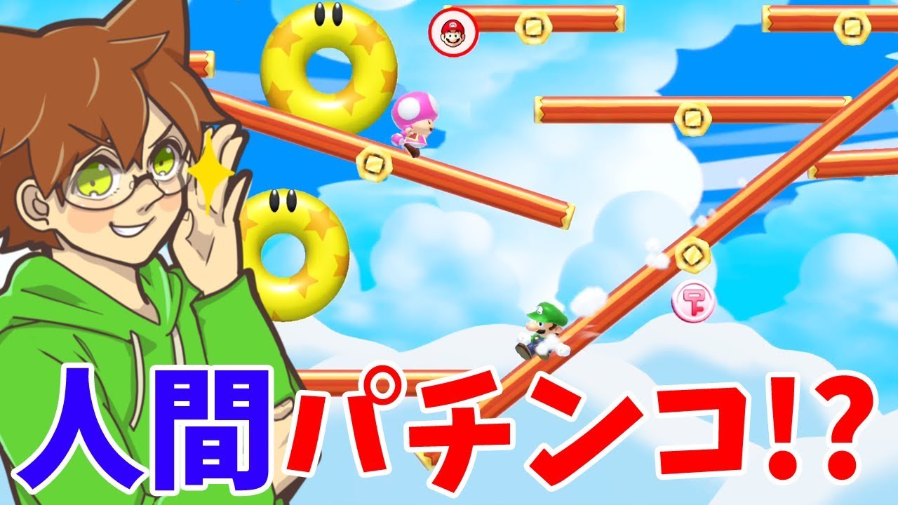 【スーパーマリオメーカー２#14】人間パチンコのクオリティが予想の遥か斜め上だったｗｗ【Super Mario Maker 2】ゆっくり実況プレイ