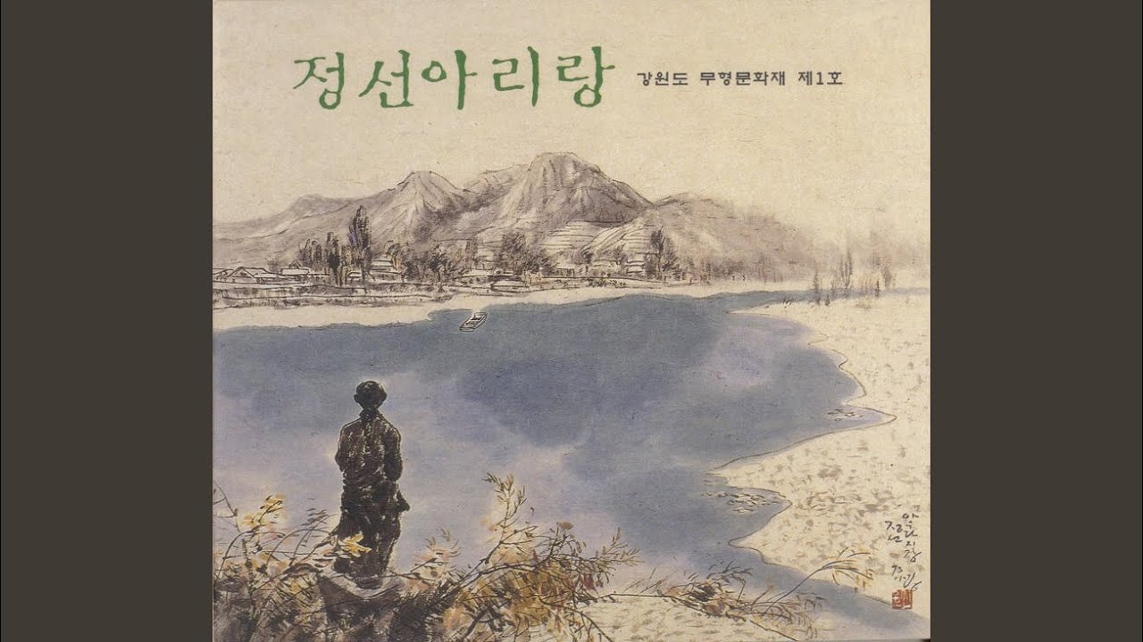 뗏목아리랑 (남자, 여자)