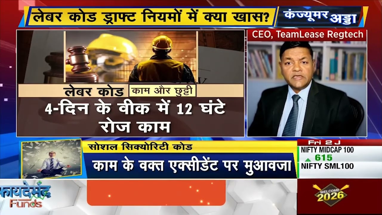 Will India’s New Labour Codes Truly Improve Ease of Doing Business? Rishi Agrawal on CNBC Awaaz