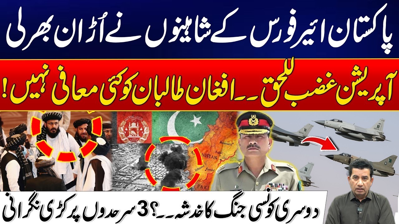 Heightened Security on 3 Borders Amid PAF Operation - Iran Israel War Escalates The Regoin -City42