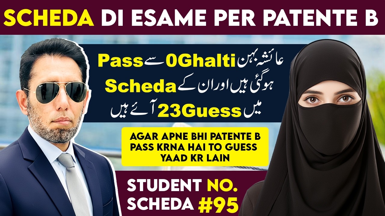 Scheda Di Esame Per Patente B #95 | Diving License Theory Exam 2025/26 | M Akram Patente B