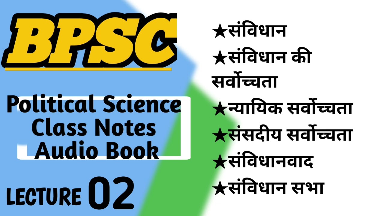 Political science class notes audiobook in Hindi lecture 02 for BPSC