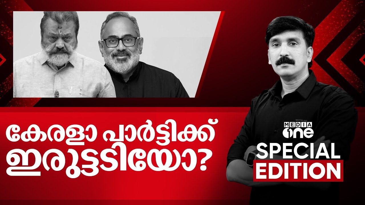 കേരളാ പാർട്ടിക്ക് ഇരുട്ടടിയോ ? | Union Budget 2026 | Nishath Rawther | 02/02/2025