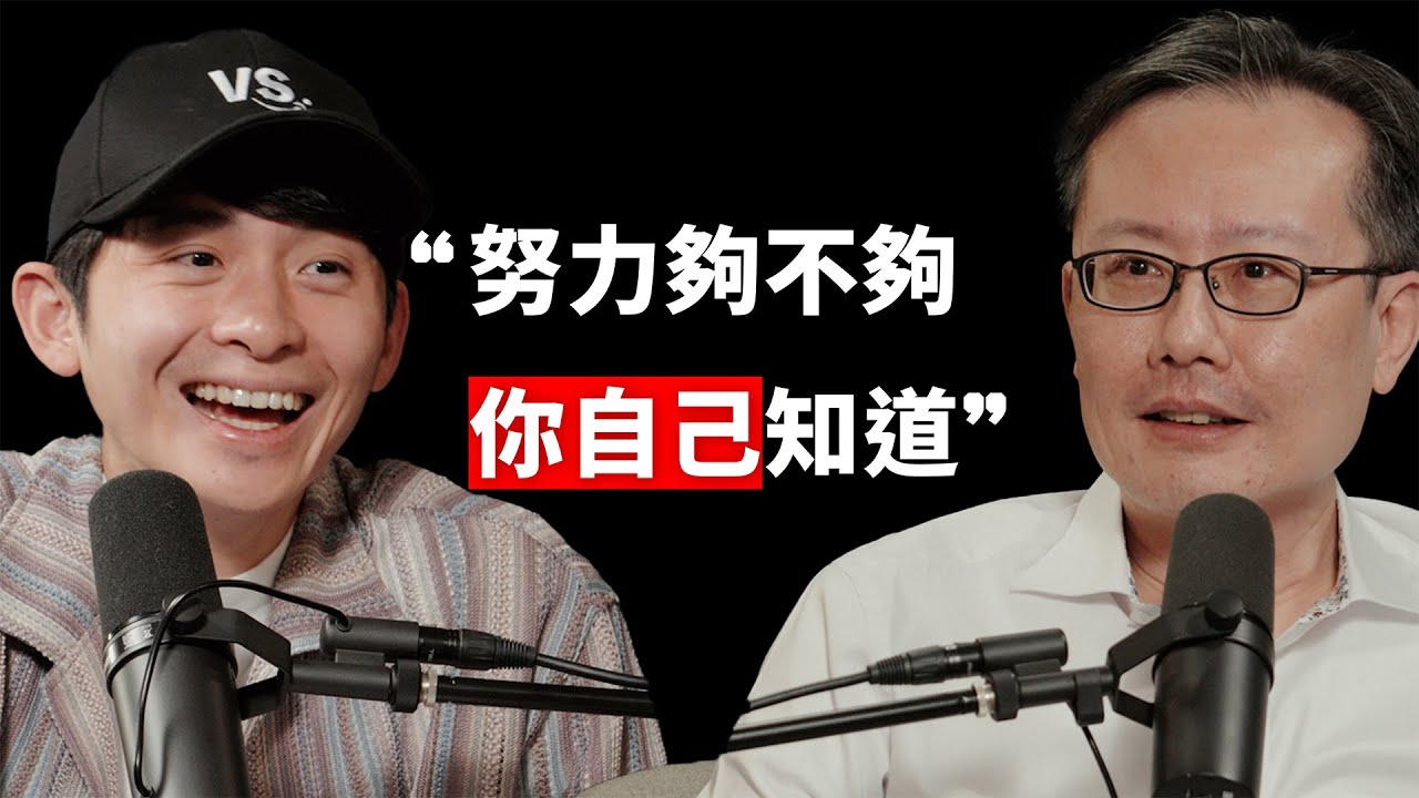 【#博音】EP196 | 自我成長的騙局：買一堆課只是在騙自己 ft. 大人學 Joe