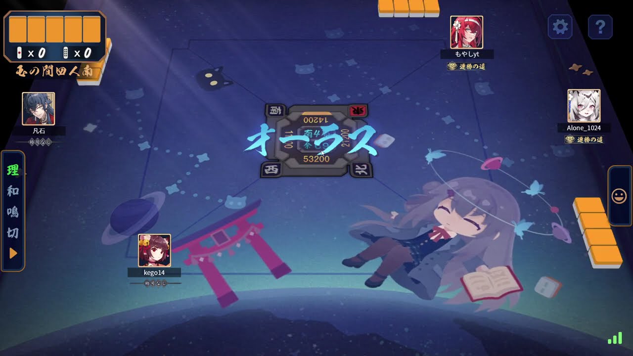 【一日一投稿】【雀魂】　＃１　玉の間