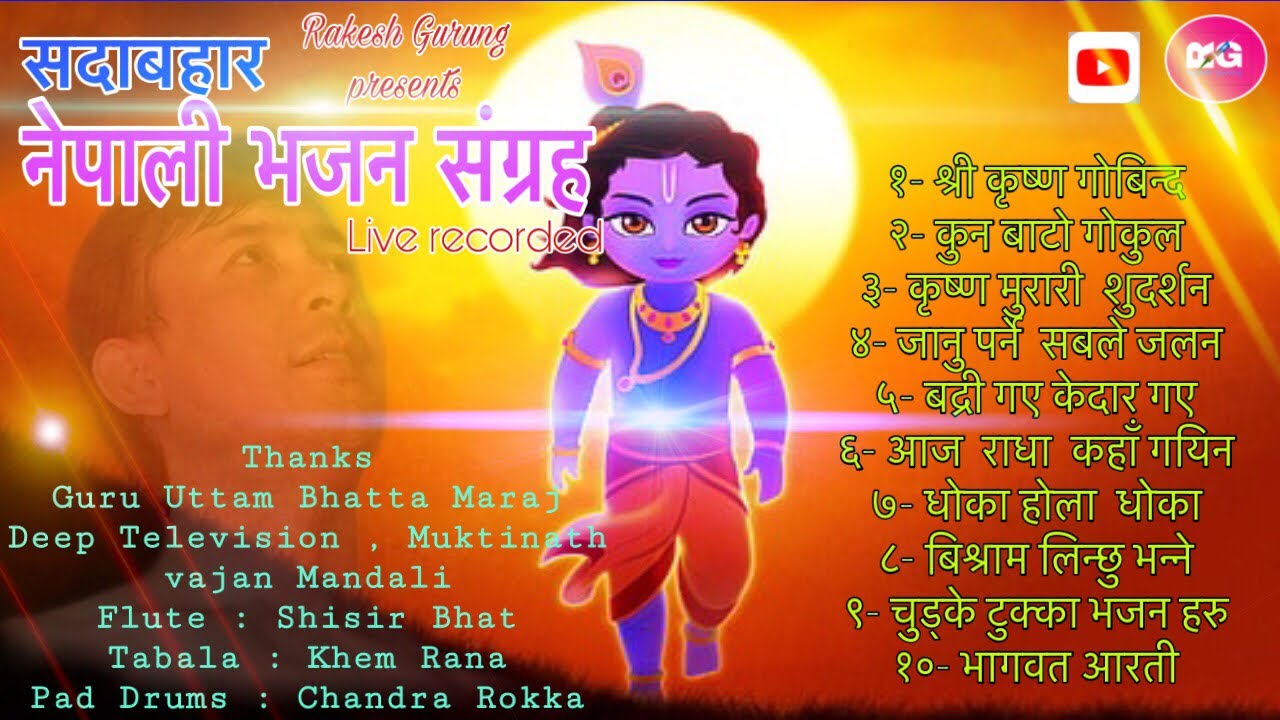 New Nepali bhajan collection | सुमधुर नेपाली भजन हरू | by Rakesh Gurung