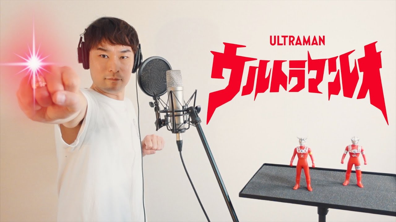 ウルトラマンレオ OPテーマ- 真夏竜 (cover) Ultraman Leo Theme