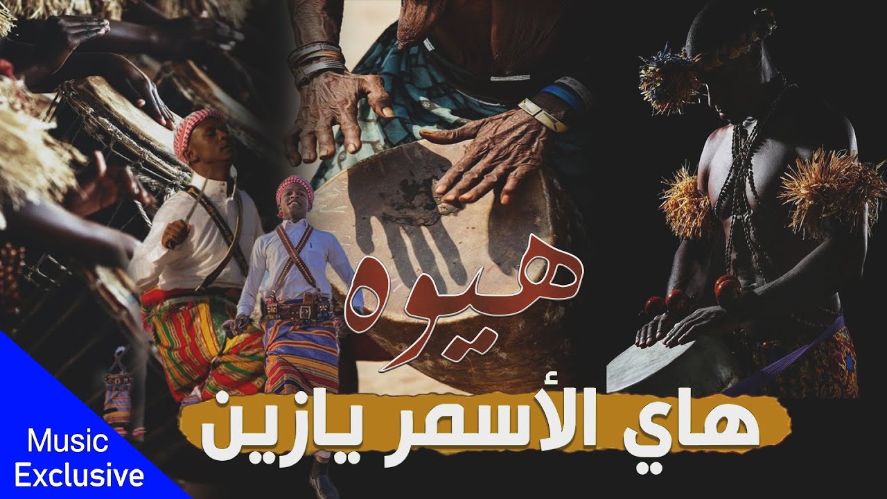 هاي لاسمر يازين / هيوه صرناي زبيرية / للخوال تكتل سابع جار مو هيه فلك أهل الزبير الشعبية 2025