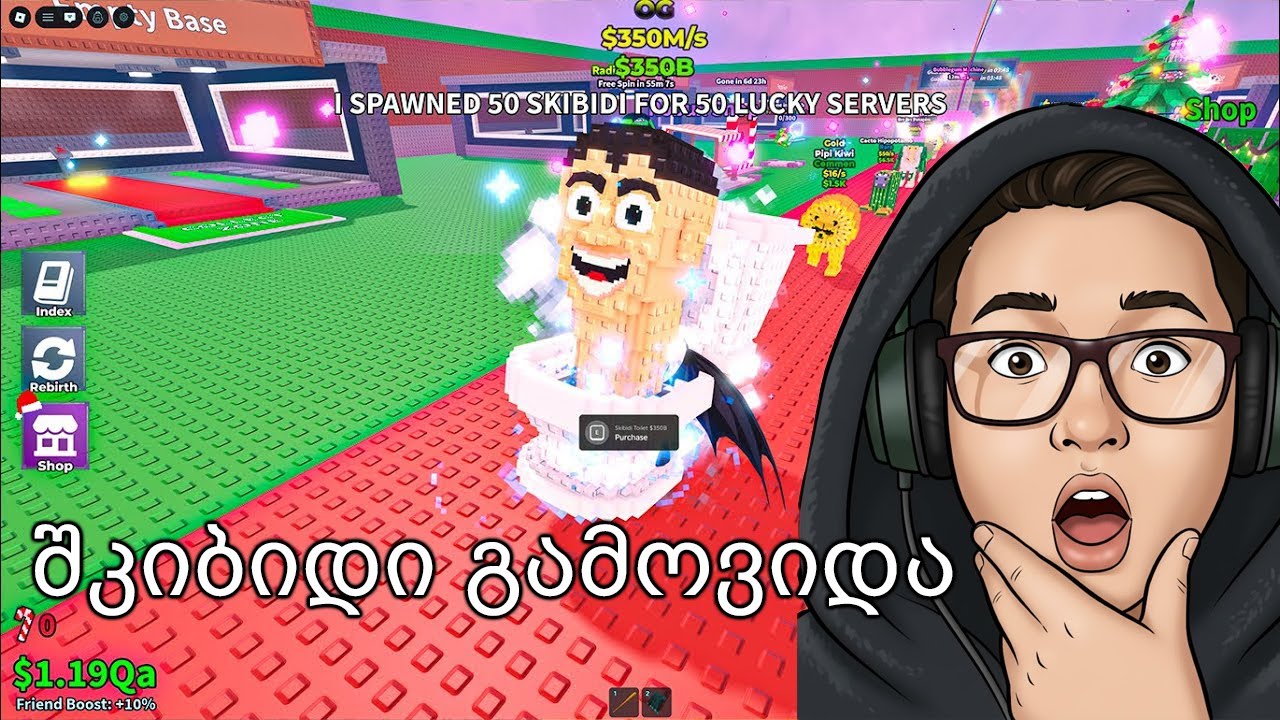 Skibidi Toilet  დაემატა არ მჯერა Steal a Brainrot Roblox ში!