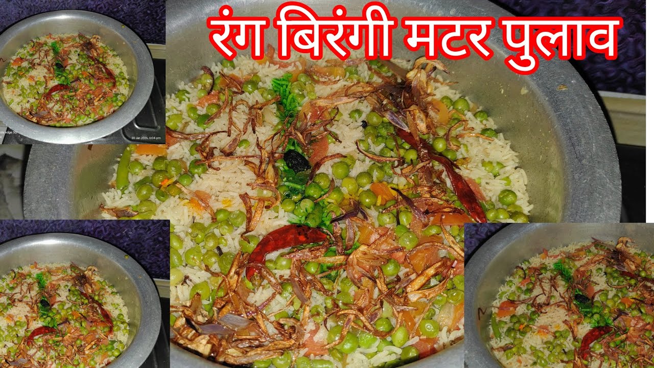 खिला खिला मटर पुलाव कैसे बनाए #मटर पुलाव रेसिपी #मटर बिरयानी कैसे बनाए #easy viral recipe #veg pulao
