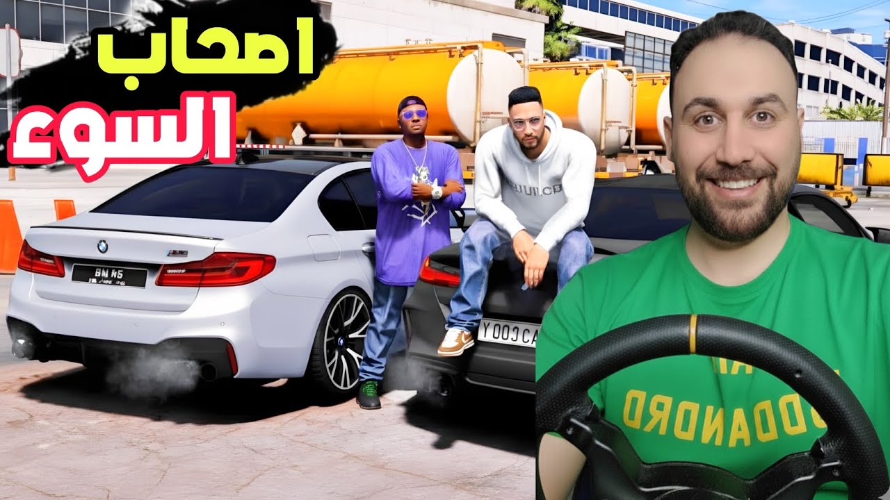 اخواني الاغبياء اشترو سيارات خربانه 😂
