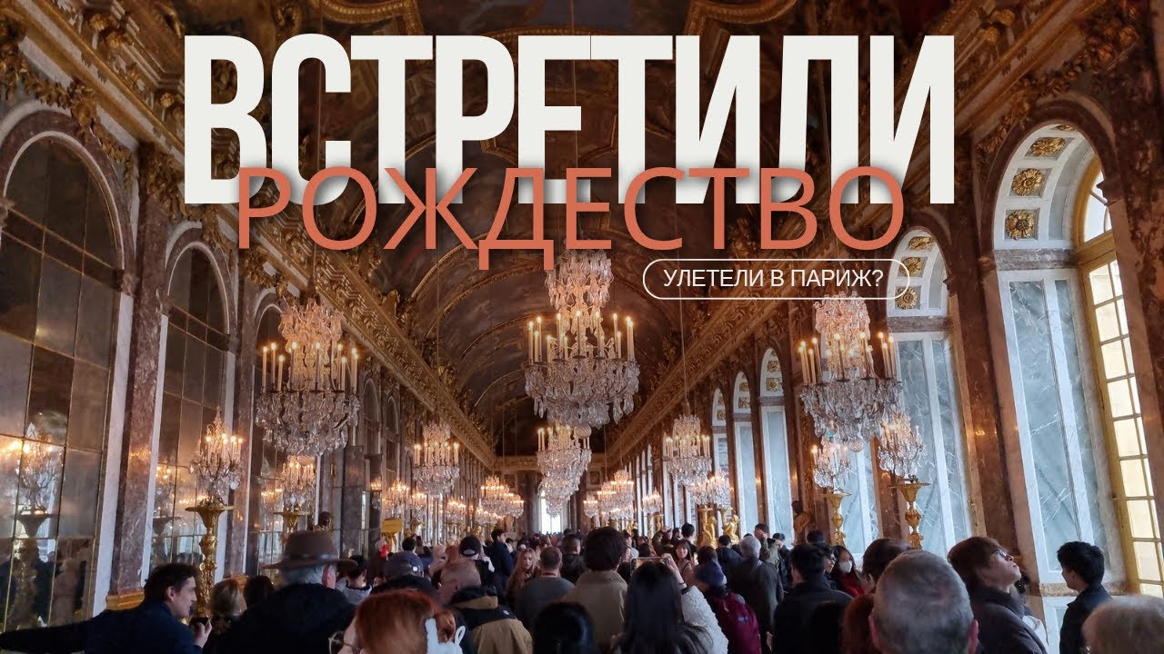 У нас был план куда-то полететь на рождество