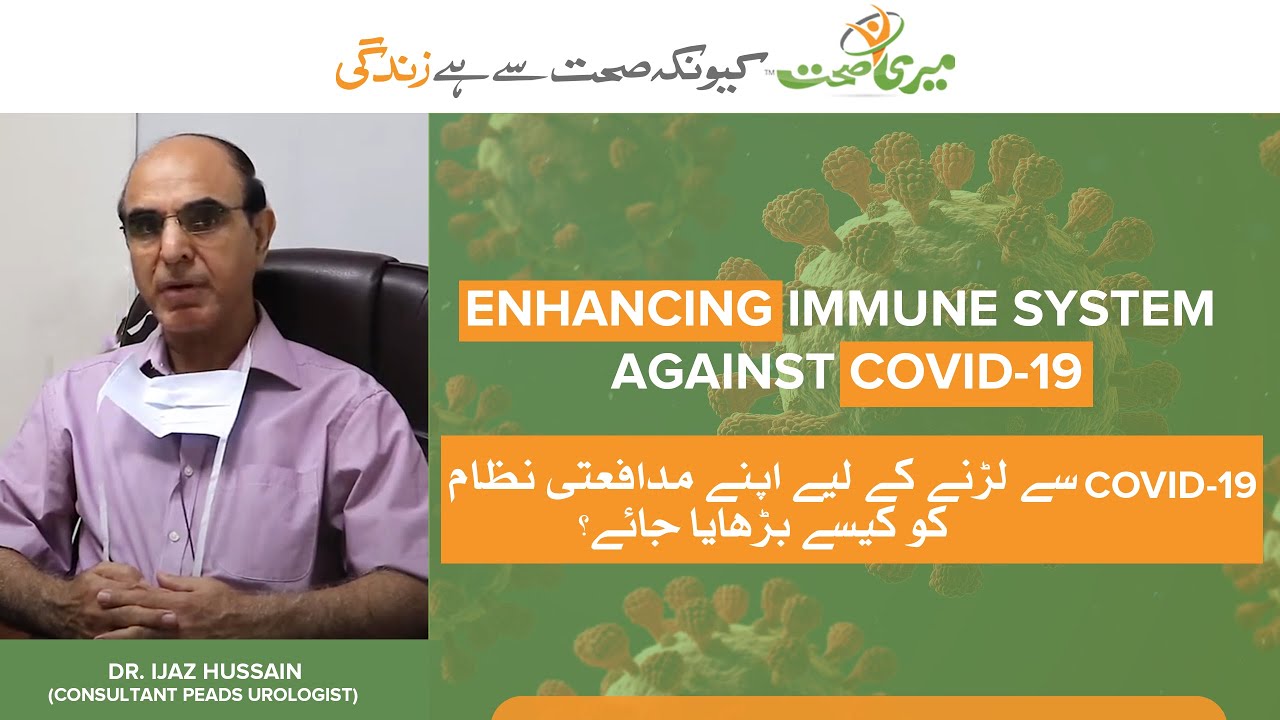 Boost Your Immune System Against COVID-19 | Meri Sehet